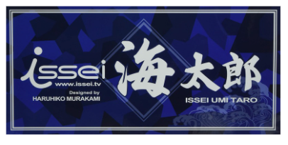 ISSEI