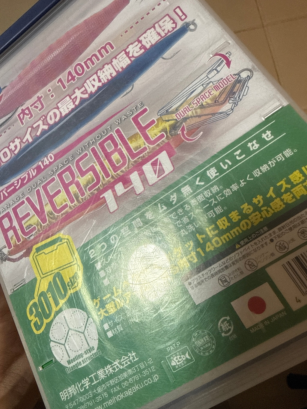 Meiho Reversible 140 Two Sided Plastic Lure Case