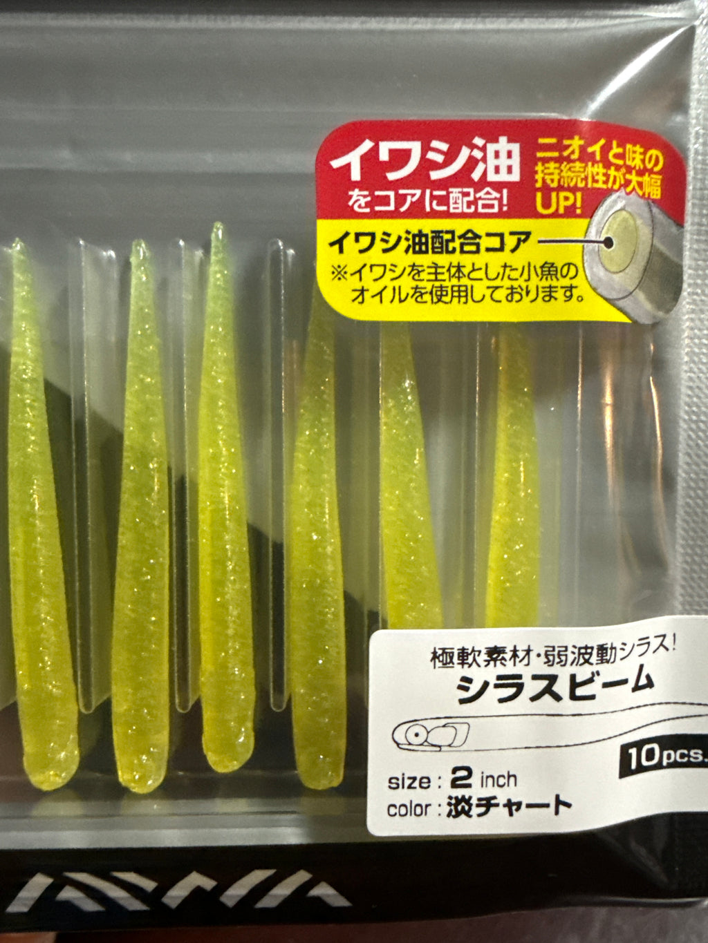 Shirasu Beam 2