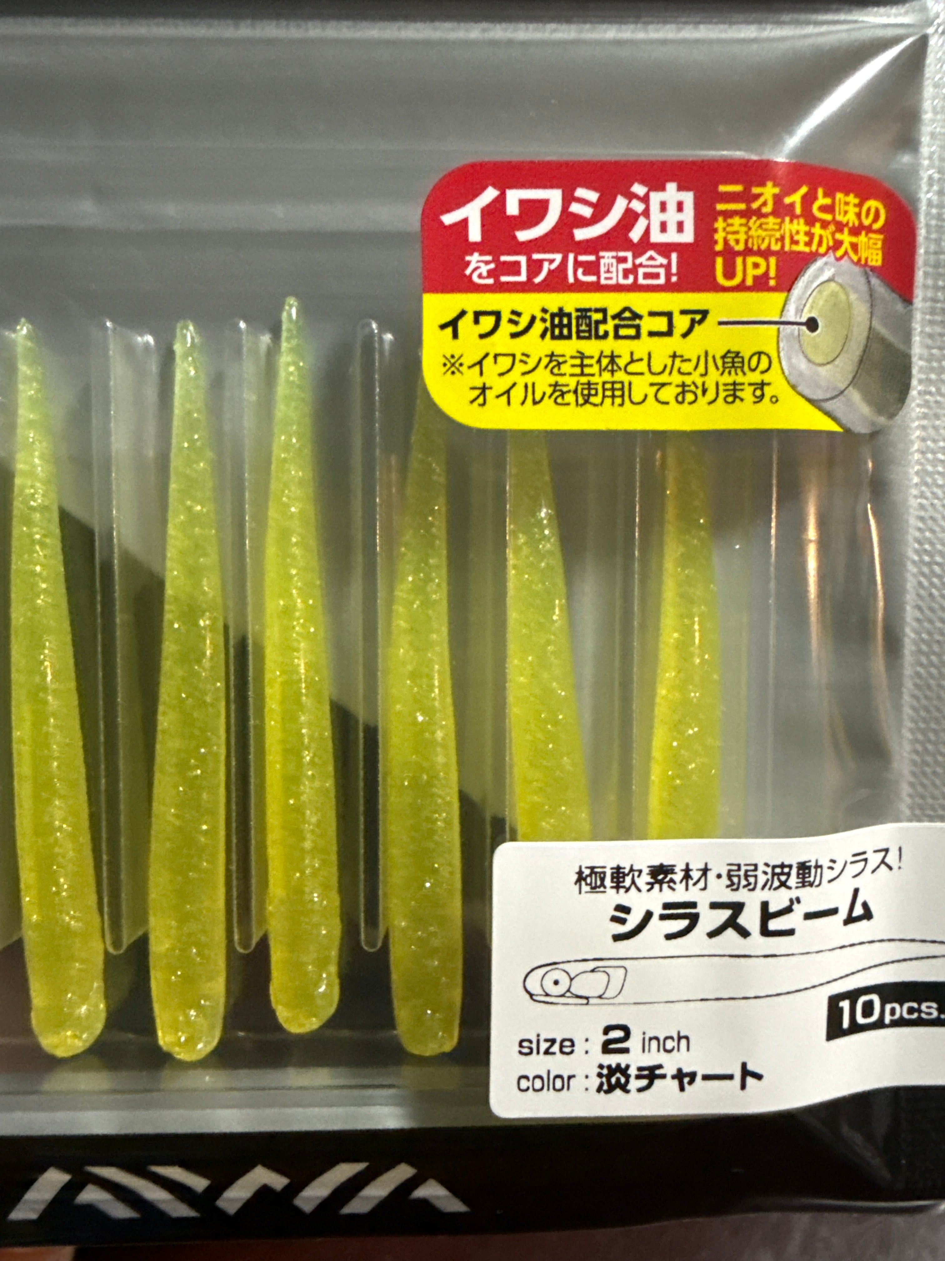 Shirasu Beam 2