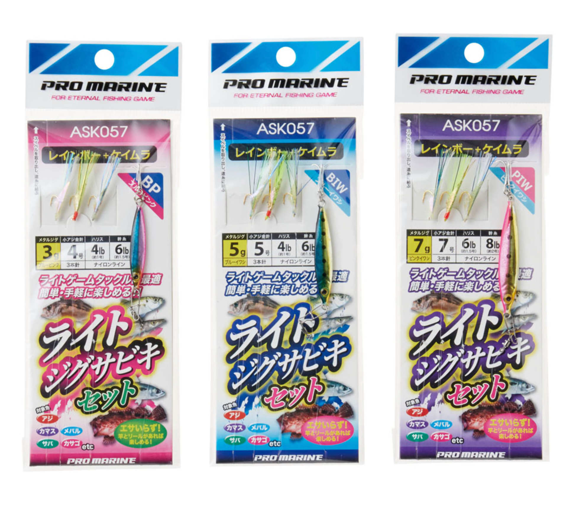 Light Jig Sabiki Set