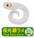 Aji Milk Micro Bait 1.7in
