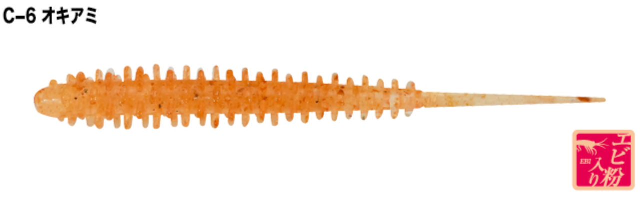 Aji Bokko 2.5 inch