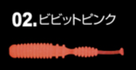 Dorome Shad 1.3in