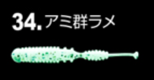 Dorome Shad 1.3in