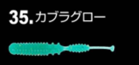 Dorome Shad 1.3in