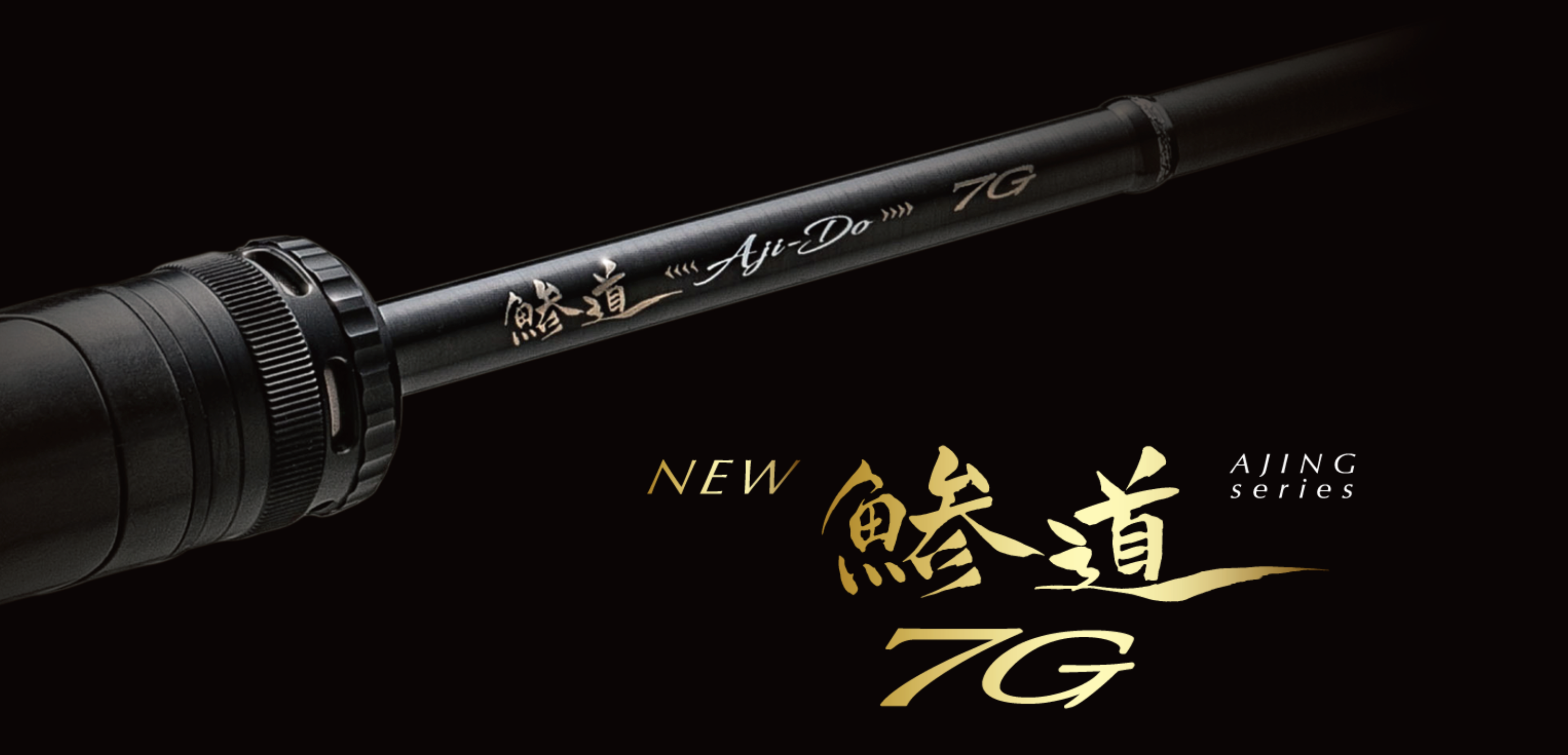 Aji Do 7G AD7-612L/S