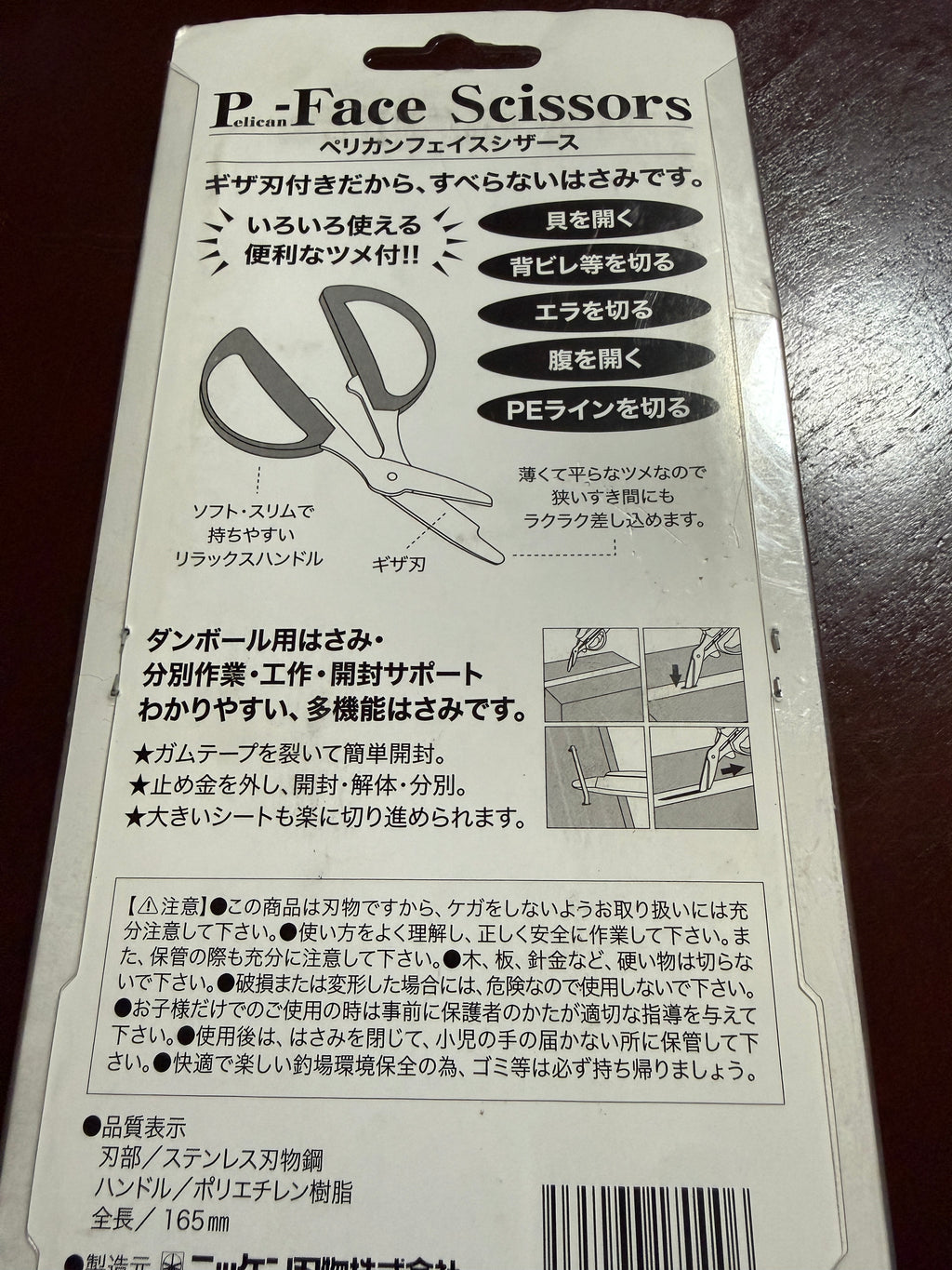 P-Face Scissors