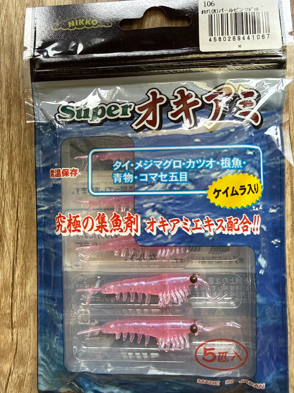 Super Real Shrimp (okiami)