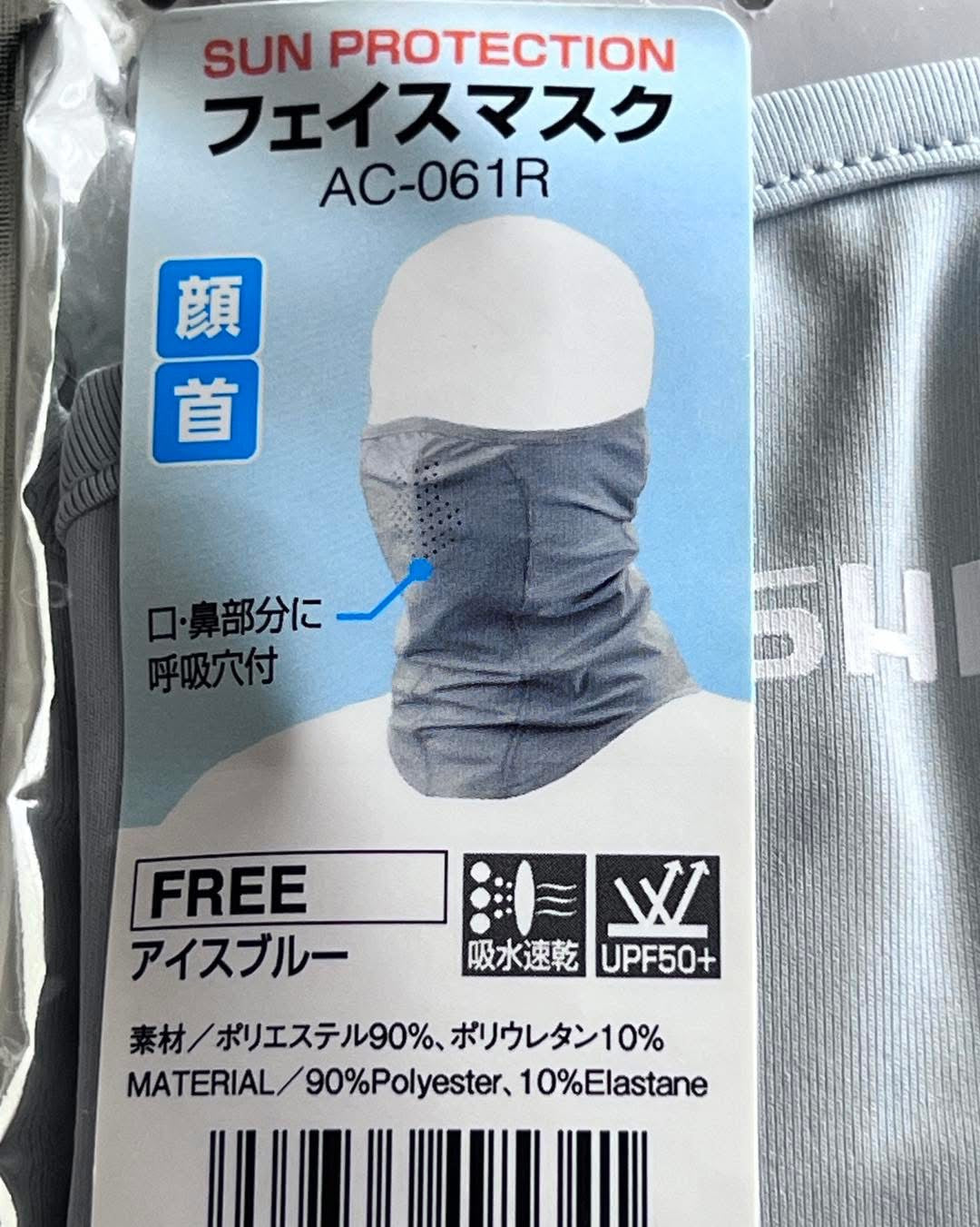 Shimano Sun Protection Mask