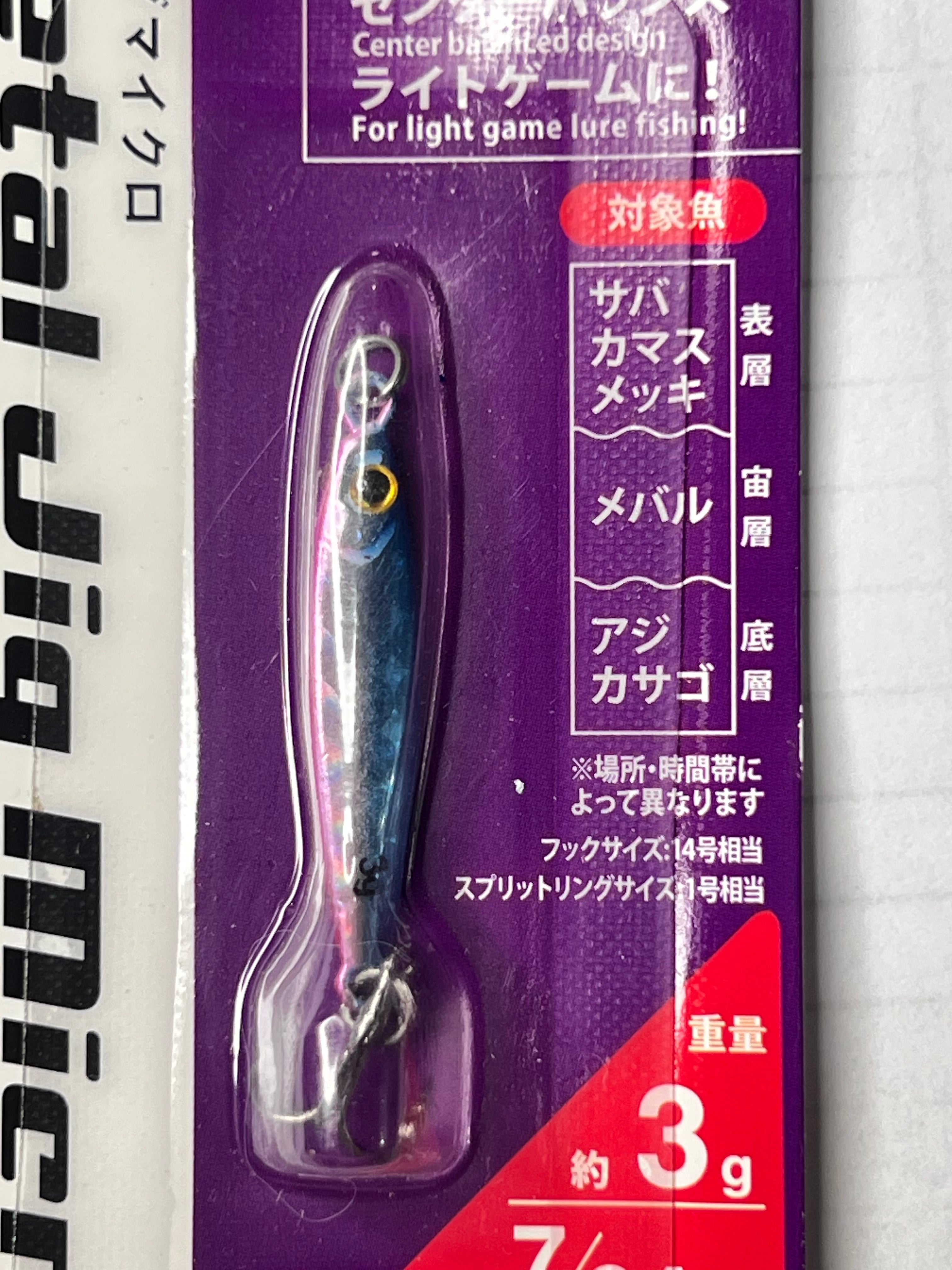 Daiso Micro Jig without assist hook 3g