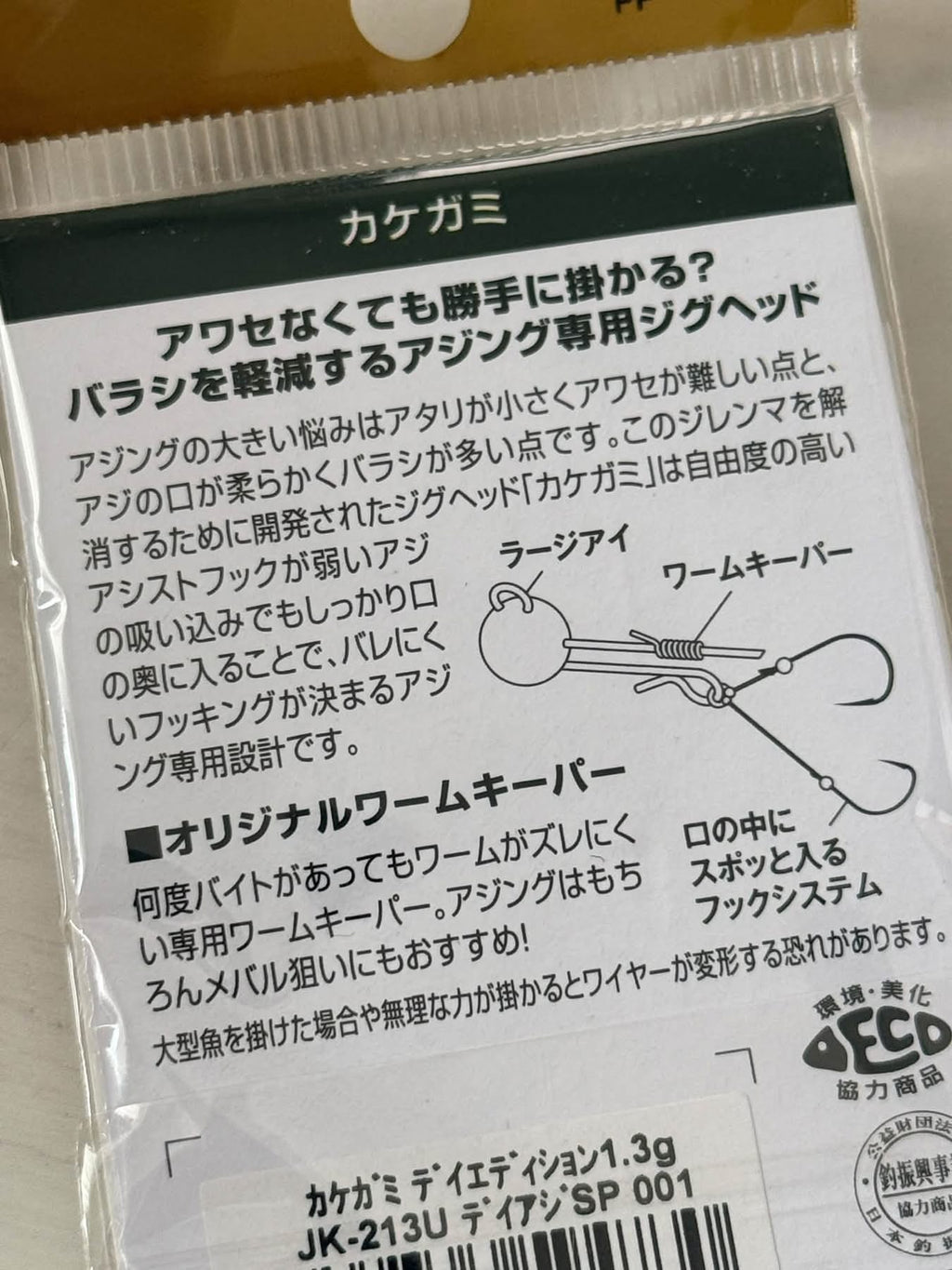 Shimano Soare Kakegami Day Edition Jighead