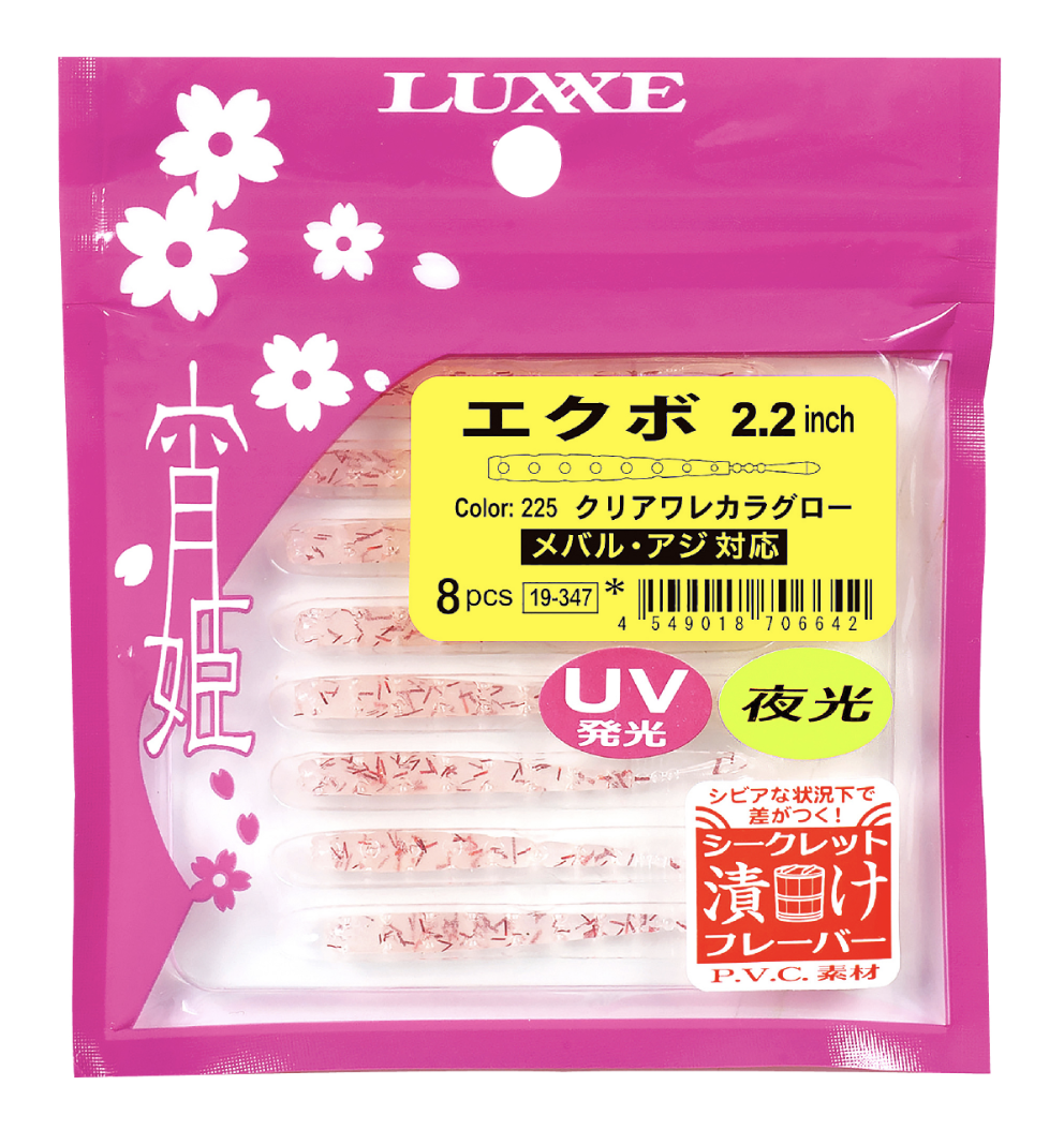 LUXXE Yoihime Ekubo 2.2