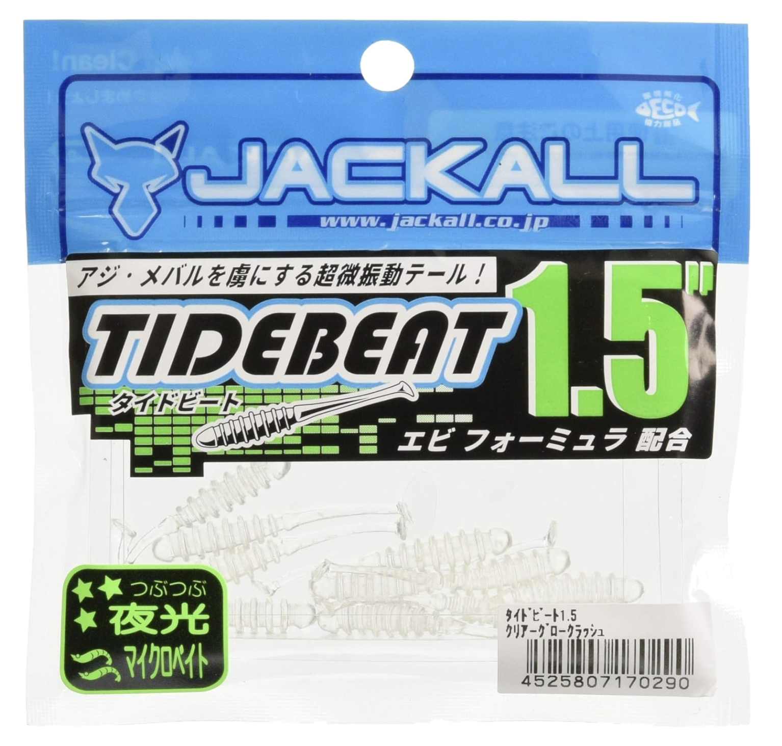 Tide Beat 1.5