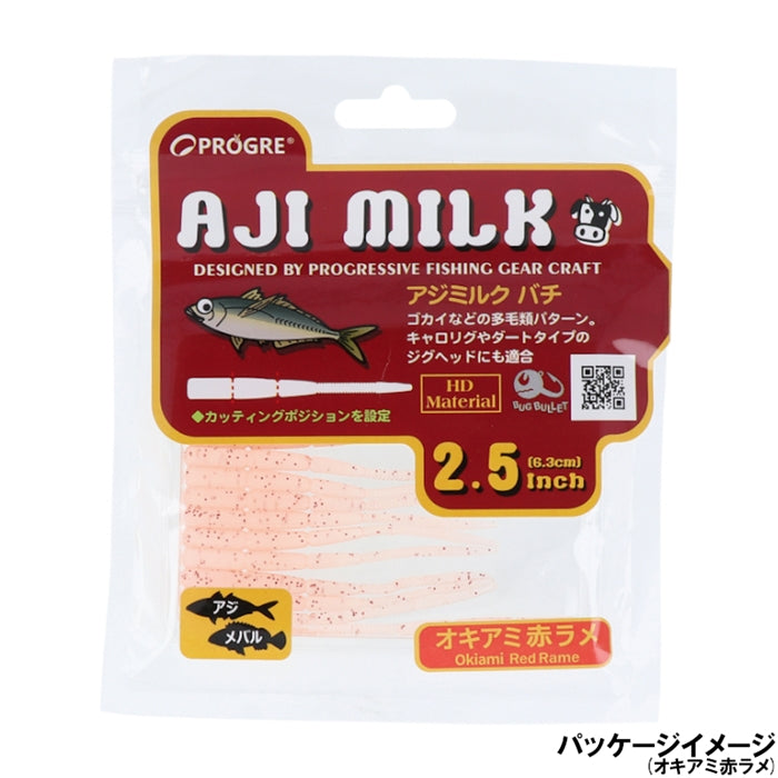 Aji Milk Bachi (Worm) 1.5", 2.0", 2.5"