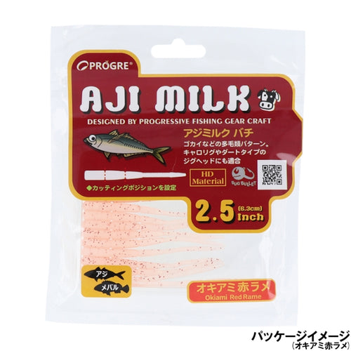 Aji Milk Bachi (Worm) 1.5", 2.0", 2.5"