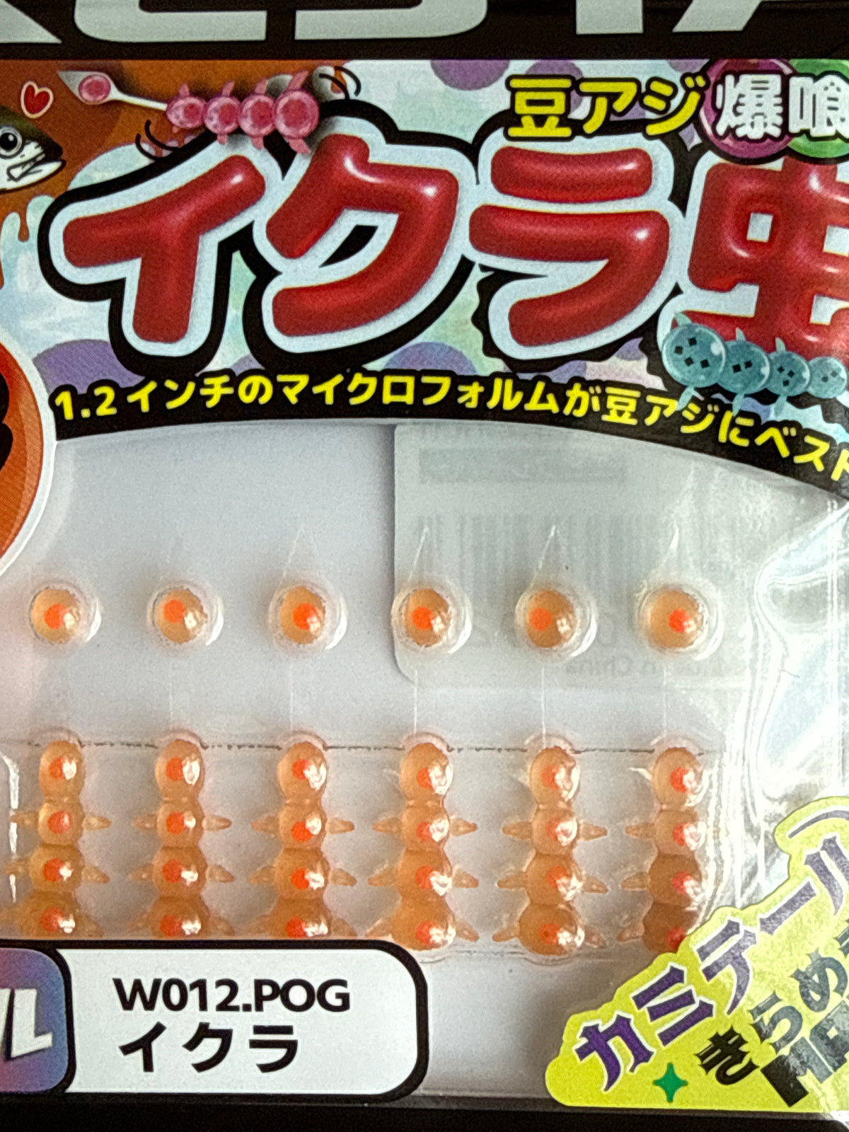 XESTA Kamitail Ikura Worm 1.2 inch