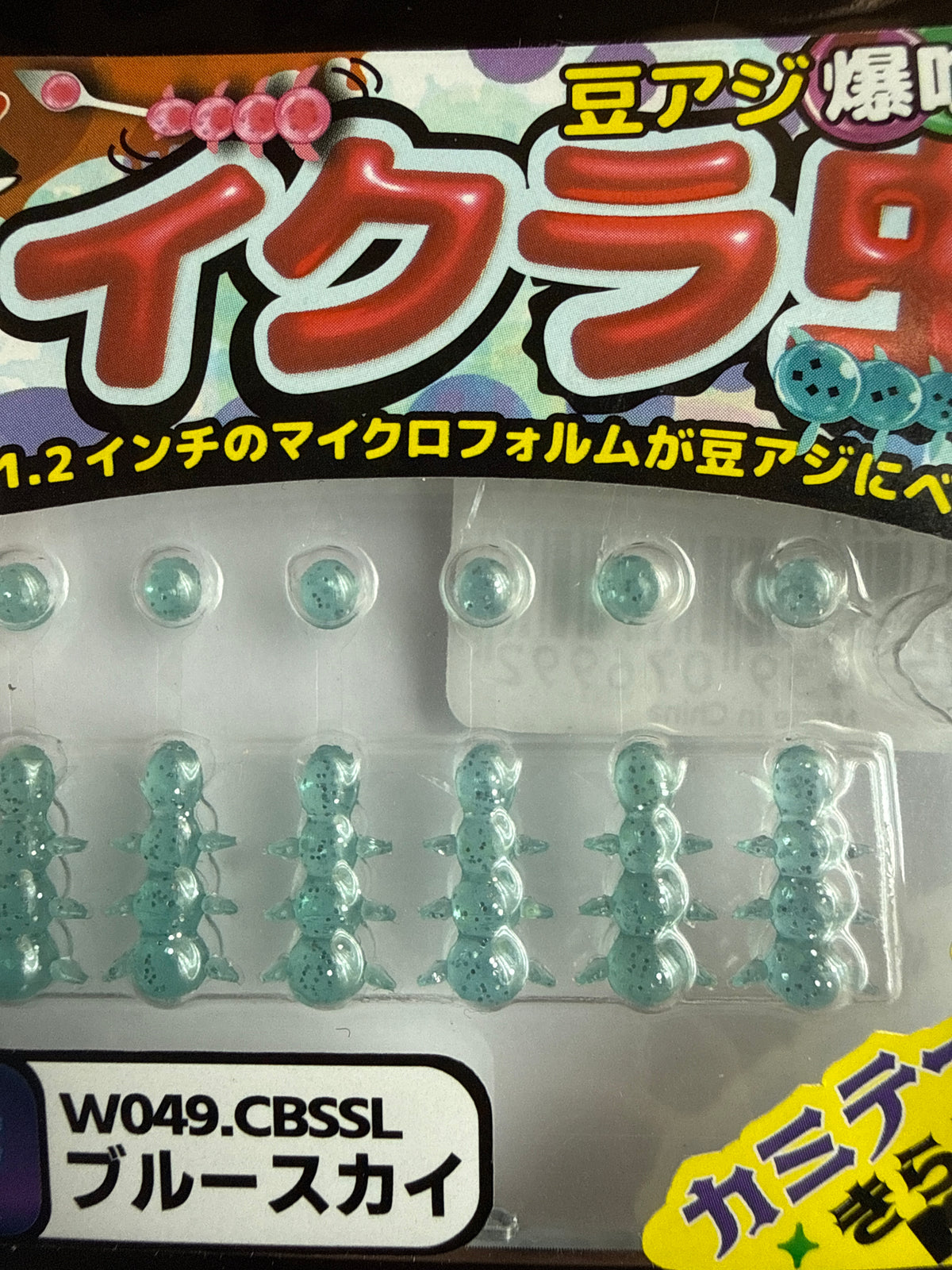 XESTA Kamitail Ikura Worm 1.2 inch