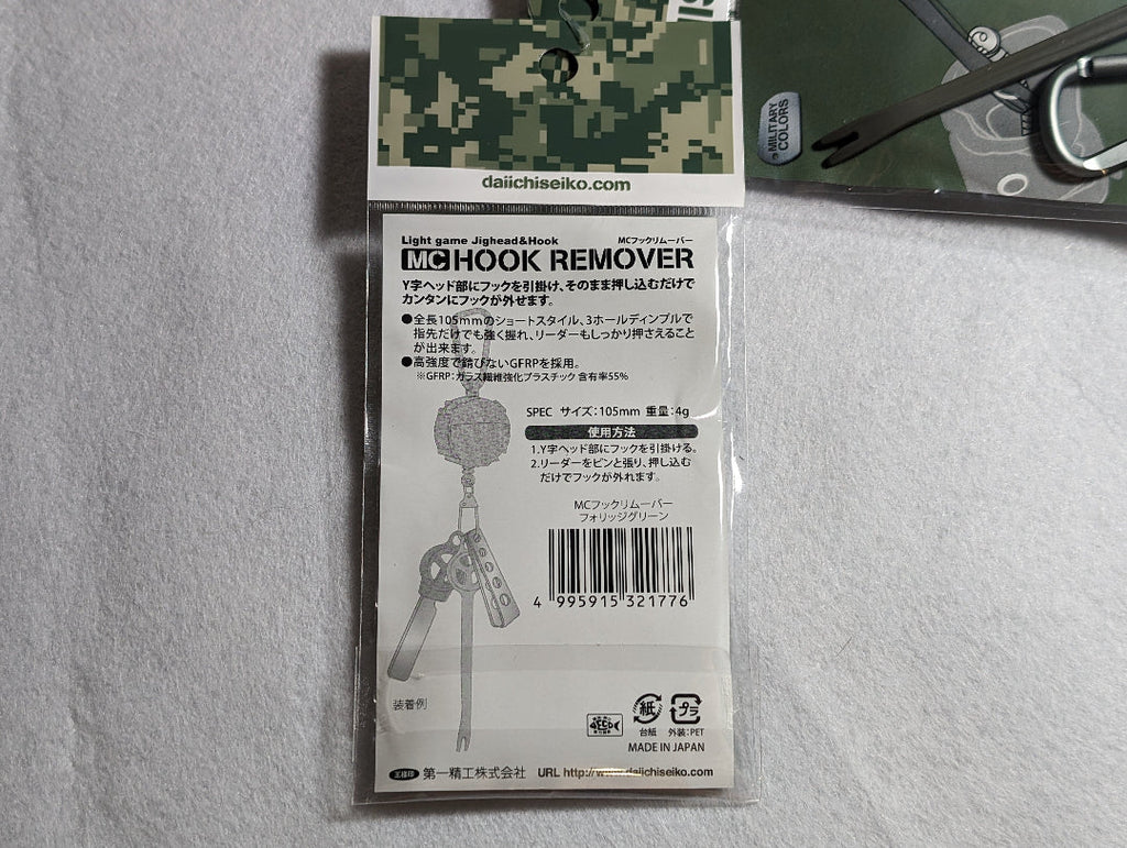 MC Hook Remover