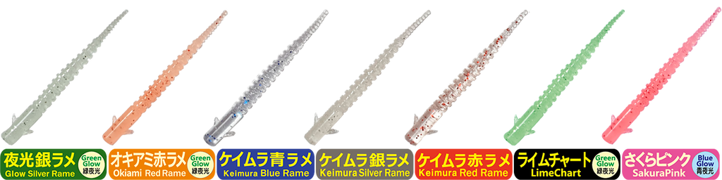Aji Milk Streamer 2.0, 1.5 inch