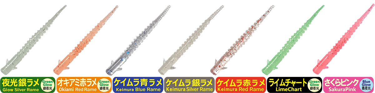 Aji Milk Streamer 2.0, 1.5 inch