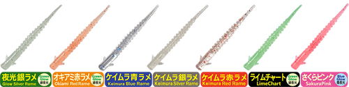 Aji Milk Streamer 2.0, 1.5 inch