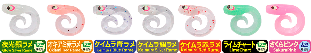 Aji Milk Micro Bait 1.7in