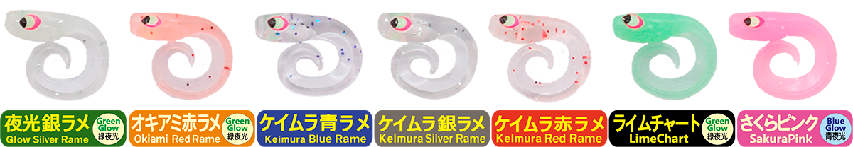 Aji Milk Micro Bait 1.7in