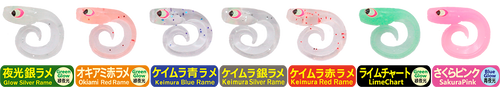 Aji Milk Micro Bait 1.7in