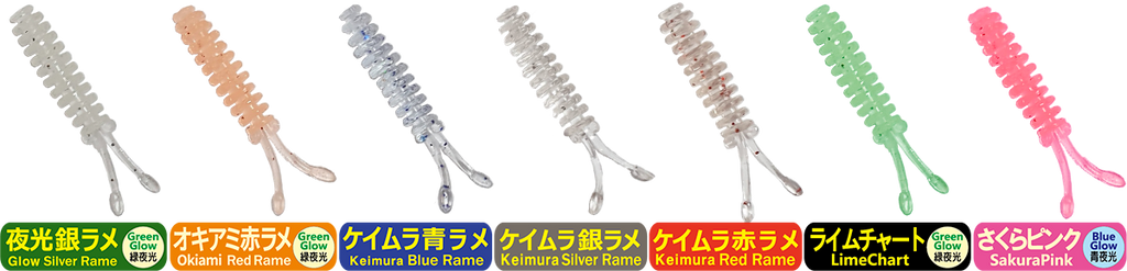 Aji Milk Squid 1.5in