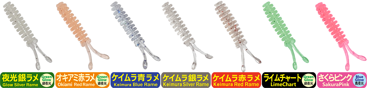 Aji Milk Squid 1.5in