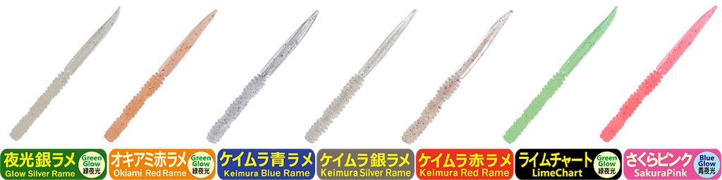Aji Milk Shirasu 3, 2.5, 2, 1.5 inch