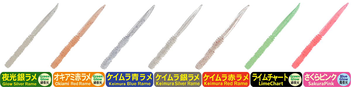 Aji Milk Shirasu 3, 2.5, 2, 1.5 inch