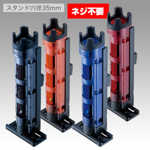BM-250 Rod Stand Light CBK x BK