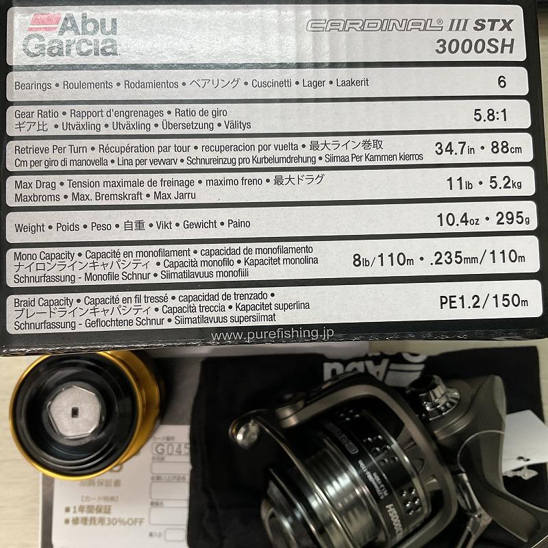 Cardinal III STX(with a spare spool!)