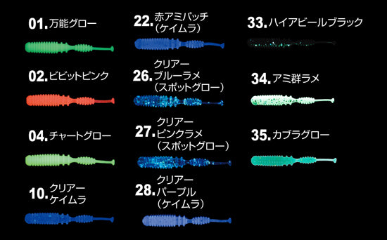 Dorome Shad 1.3in
