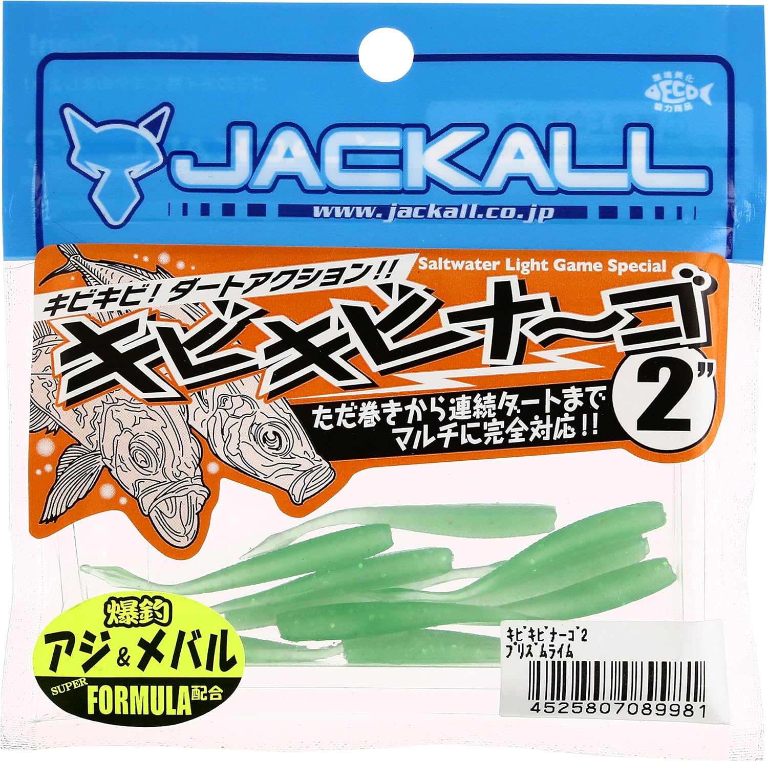 Jackall Kibikibina-go 2