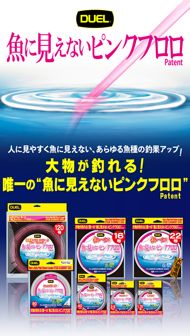 Duel Invisible Pink Fluoro Shock Leader